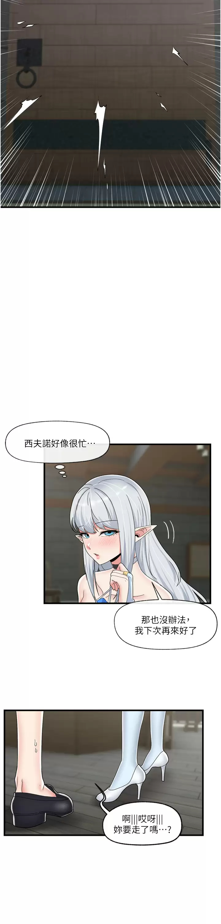 [韩国漫画] 异世界催眠王 奇幻,巨乳大奶,妖精#[32P]-11