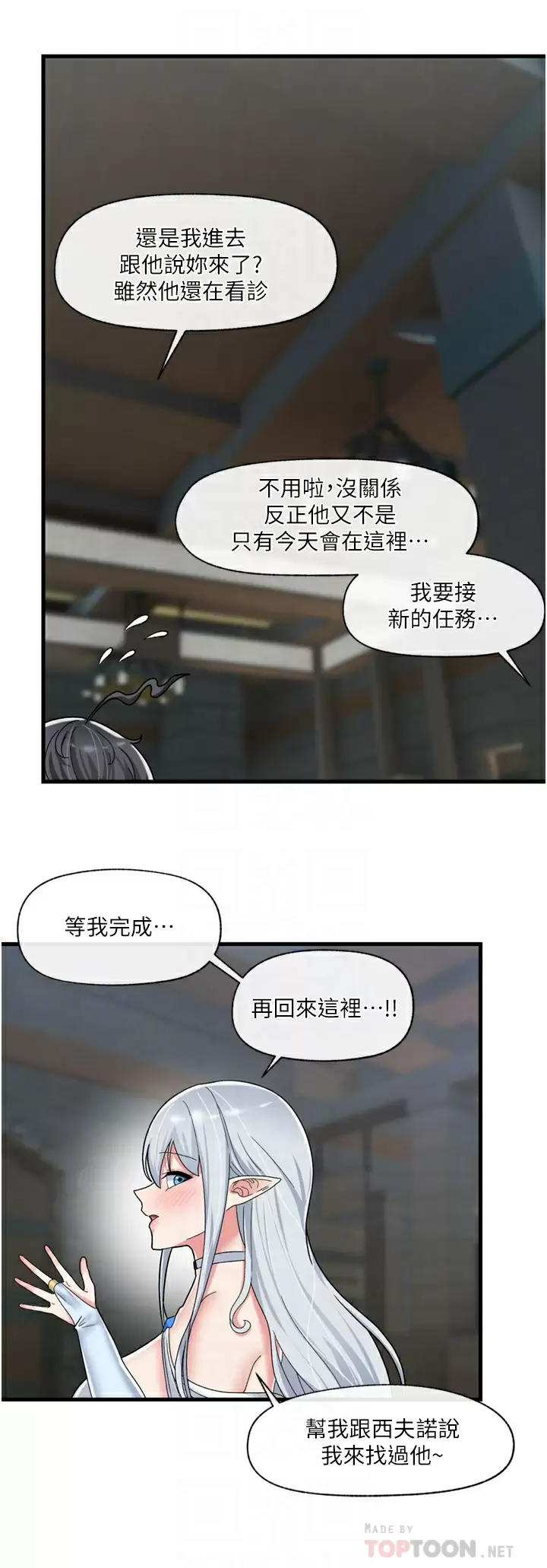[韩国漫画] 异世界催眠王 奇幻,巨乳大奶,妖精#[32P]-12