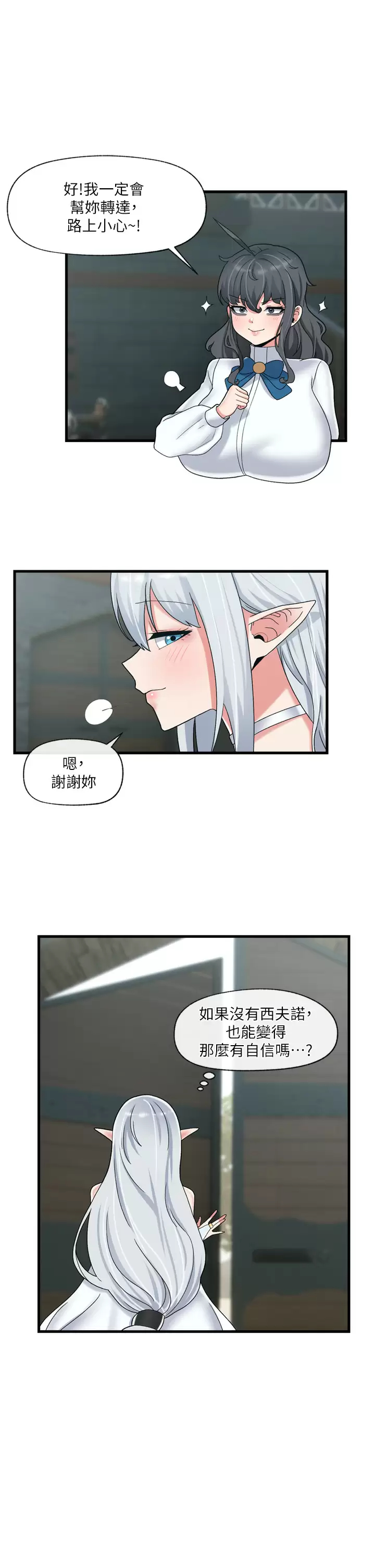 [韩国漫画] 异世界催眠王 奇幻,巨乳大奶,妖精#[32P]-13
