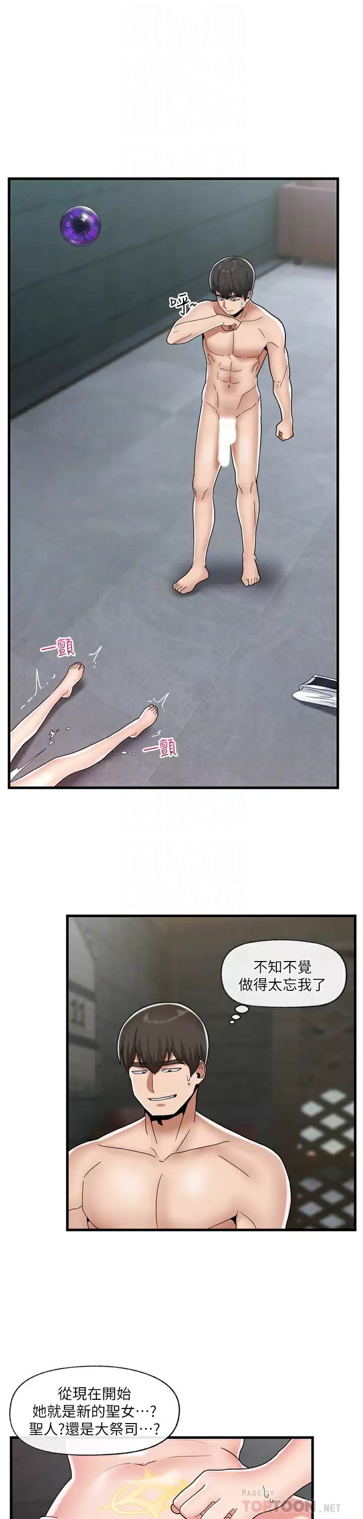 [韩国漫画] 异世界催眠王 奇幻,巨乳大奶,妖精#[32P]-16