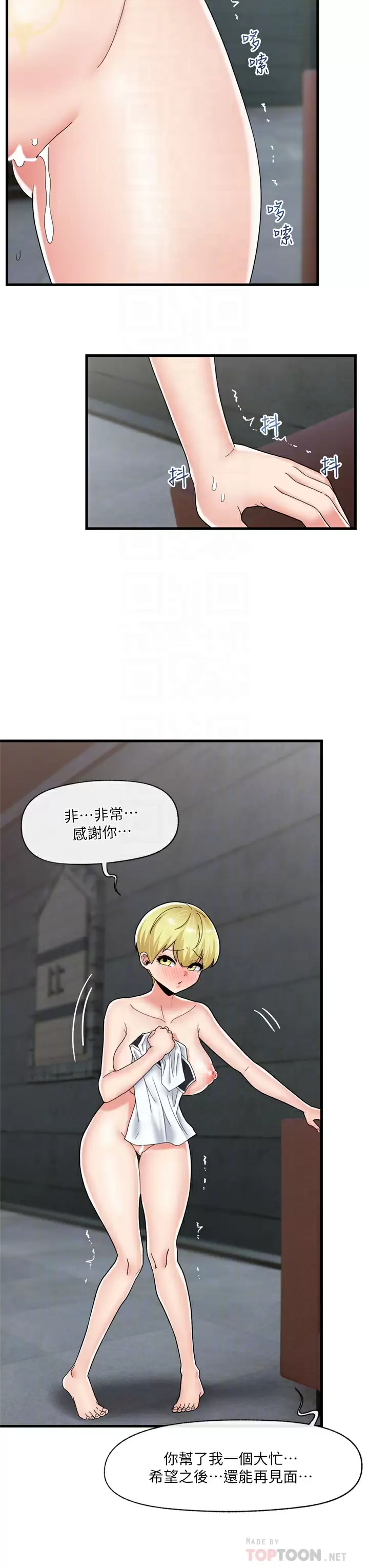 [韩国漫画] 异世界催眠王 奇幻,巨乳大奶,妖精#[32P]-18