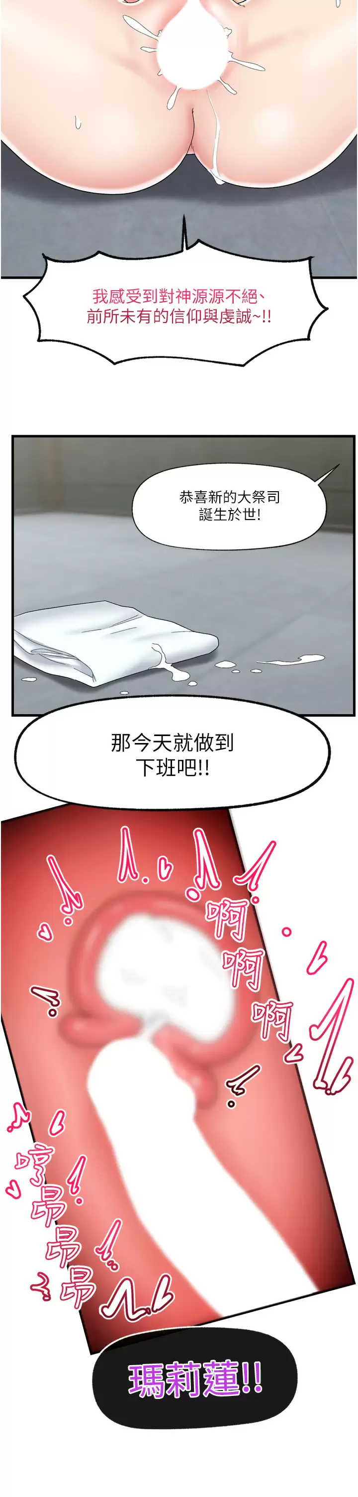 [韩国漫画] 异世界催眠王 奇幻,巨乳大奶,妖精#[32P]-2