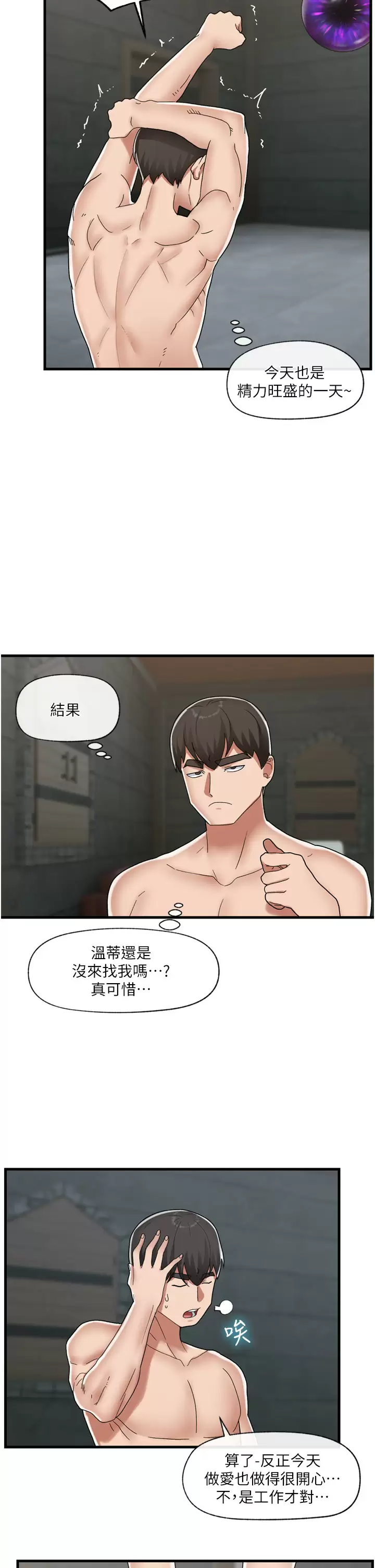 [韩国漫画] 异世界催眠王 奇幻,巨乳大奶,妖精#[32P]-21