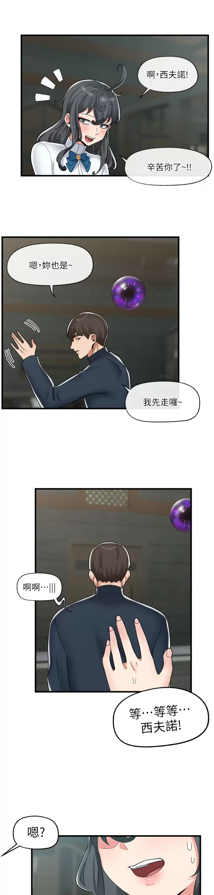 [韩国漫画] 异世界催眠王 奇幻,巨乳大奶,妖精#[32P]-23