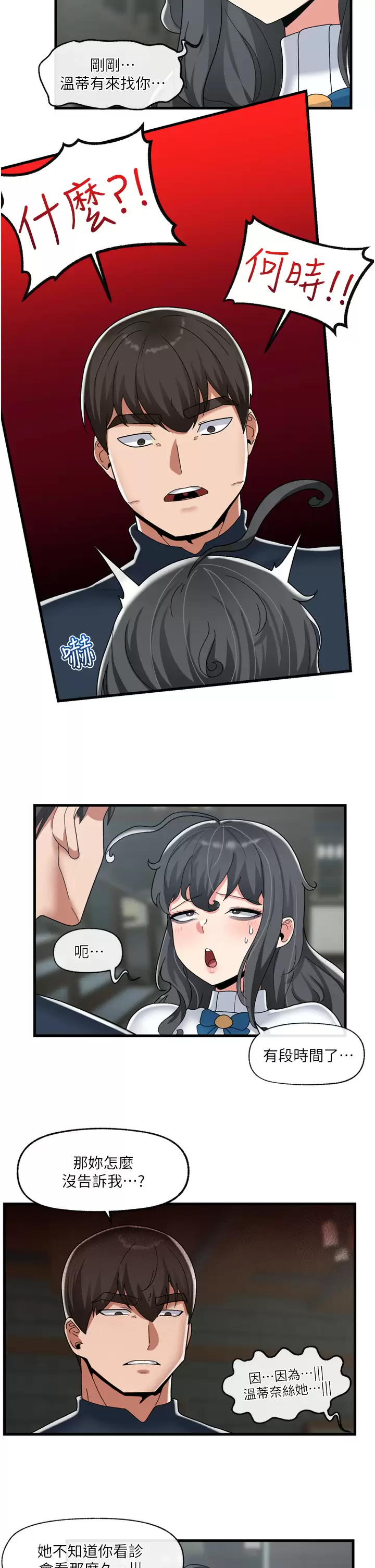 [韩国漫画] 异世界催眠王 奇幻,巨乳大奶,妖精#[32P]-24