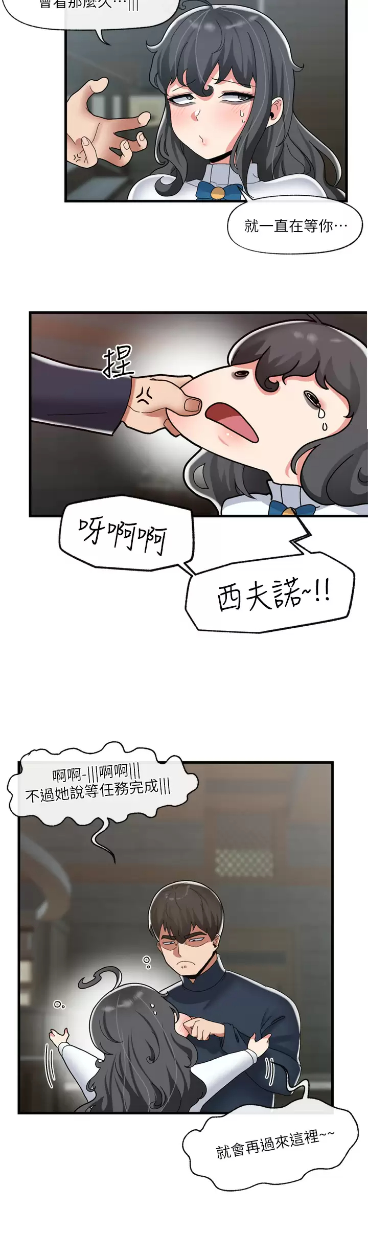 [韩国漫画] 异世界催眠王 奇幻,巨乳大奶,妖精#[32P]-25