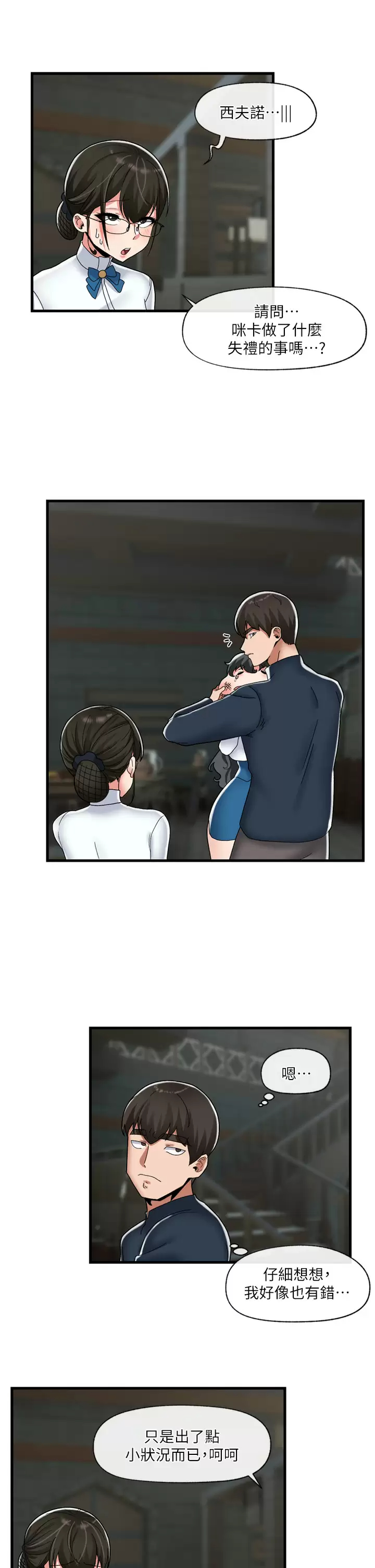 [韩国漫画] 异世界催眠王 奇幻,巨乳大奶,妖精#[32P]-26