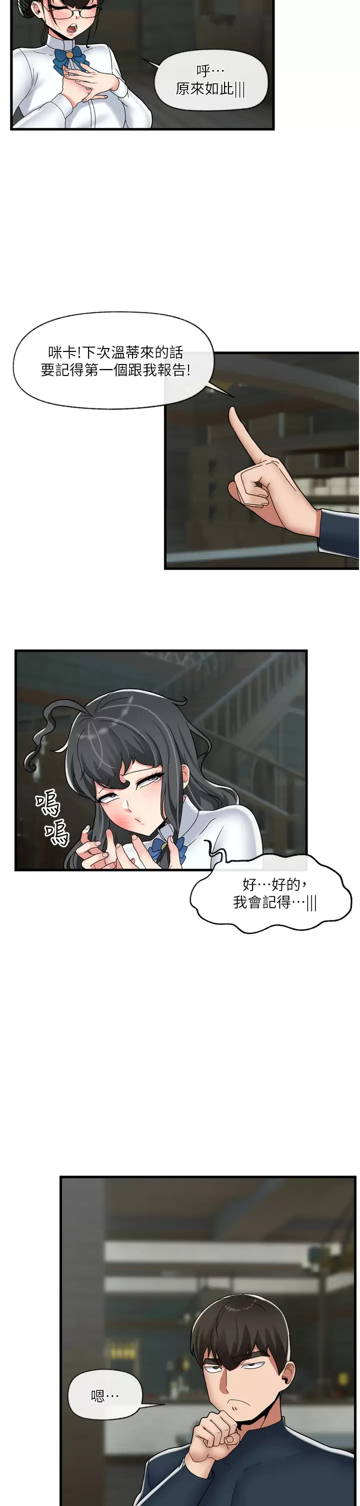 [韩国漫画] 异世界催眠王 奇幻,巨乳大奶,妖精#[32P]-27