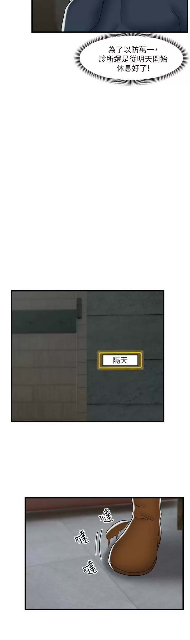 [韩国漫画] 异世界催眠王 奇幻,巨乳大奶,妖精#[32P]-28