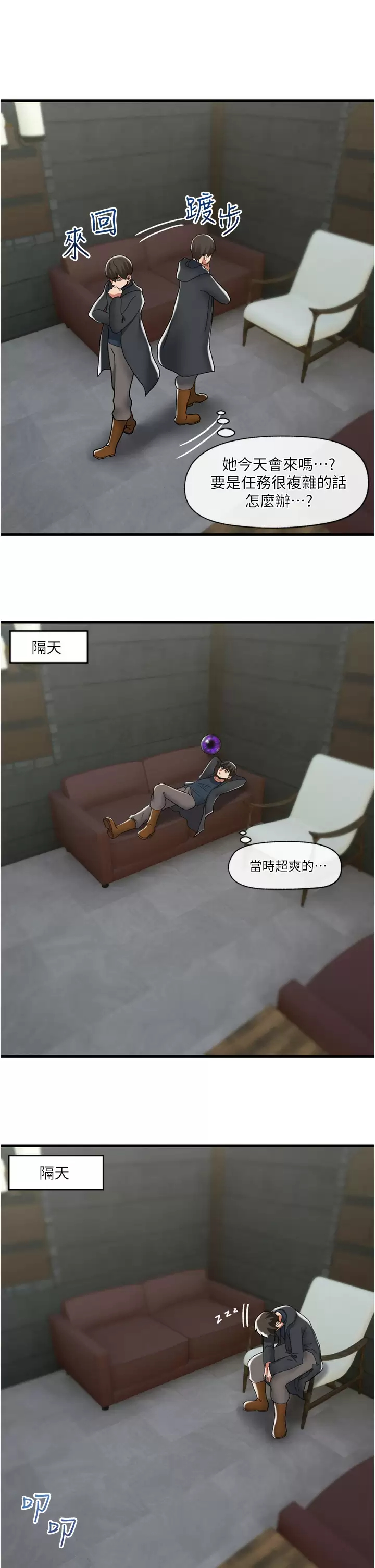 [韩国漫画] 异世界催眠王 奇幻,巨乳大奶,妖精#[32P]-29