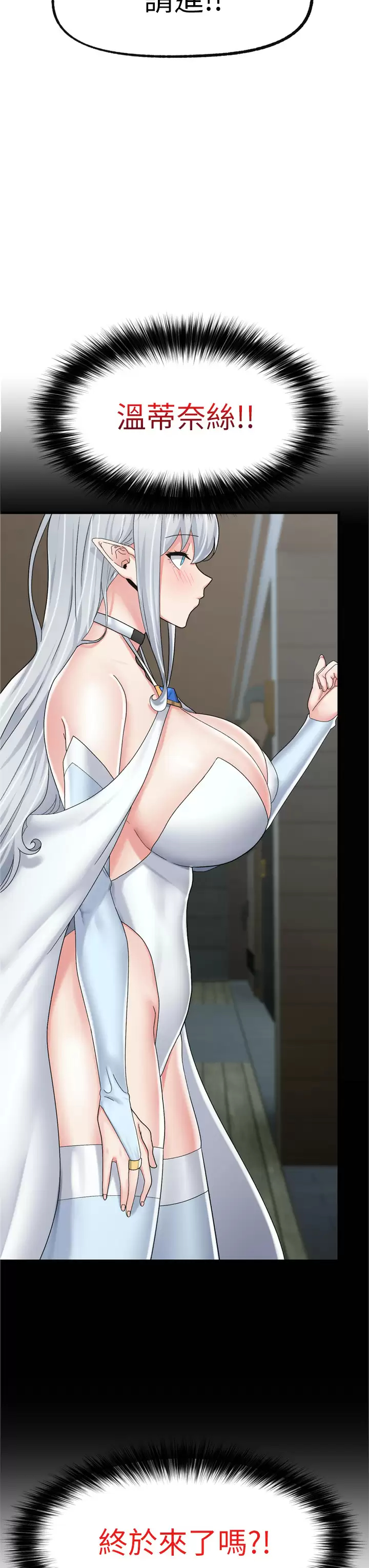 [韩国漫画] 异世界催眠王 奇幻,巨乳大奶,妖精#[32P]-31