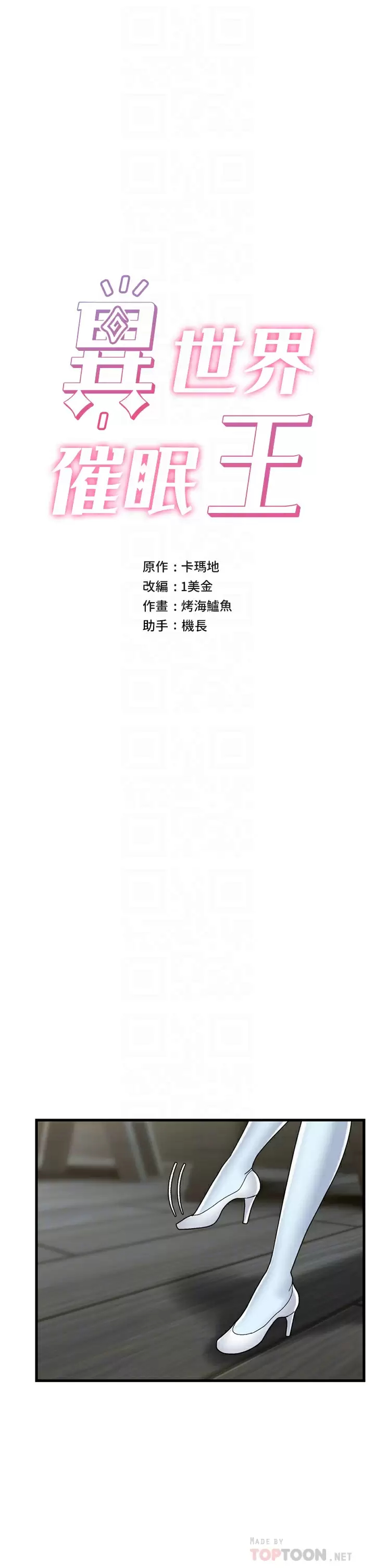 [韩国漫画] 异世界催眠王 奇幻,巨乳大奶,妖精#[32P]-4