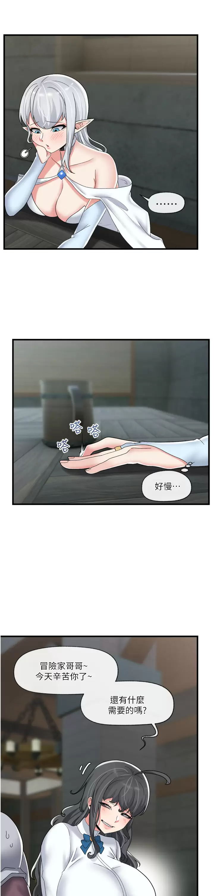 [韩国漫画] 异世界催眠王 奇幻,巨乳大奶,妖精#[32P]-5