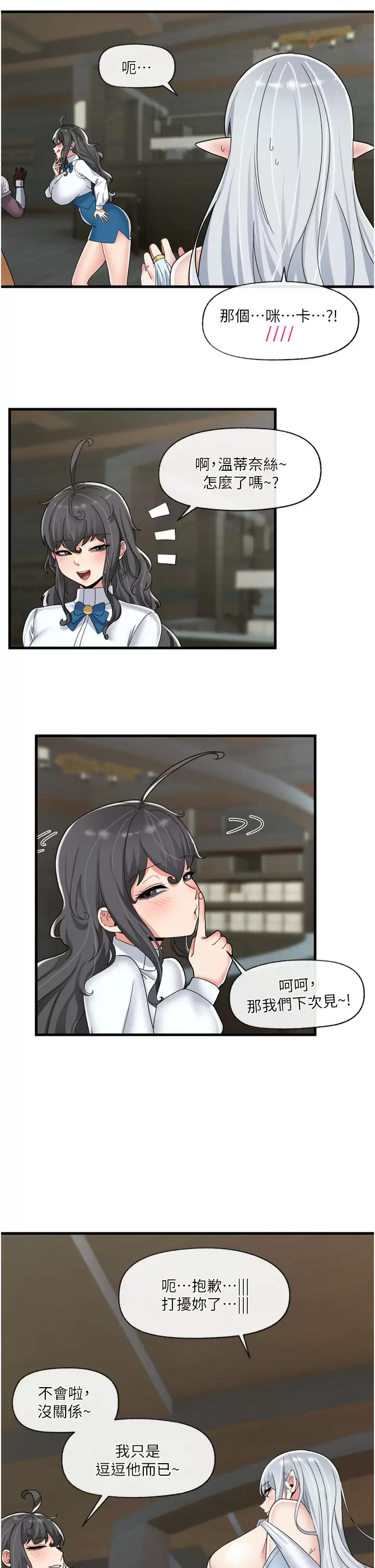 [韩国漫画] 异世界催眠王 奇幻,巨乳大奶,妖精#[32P]-7