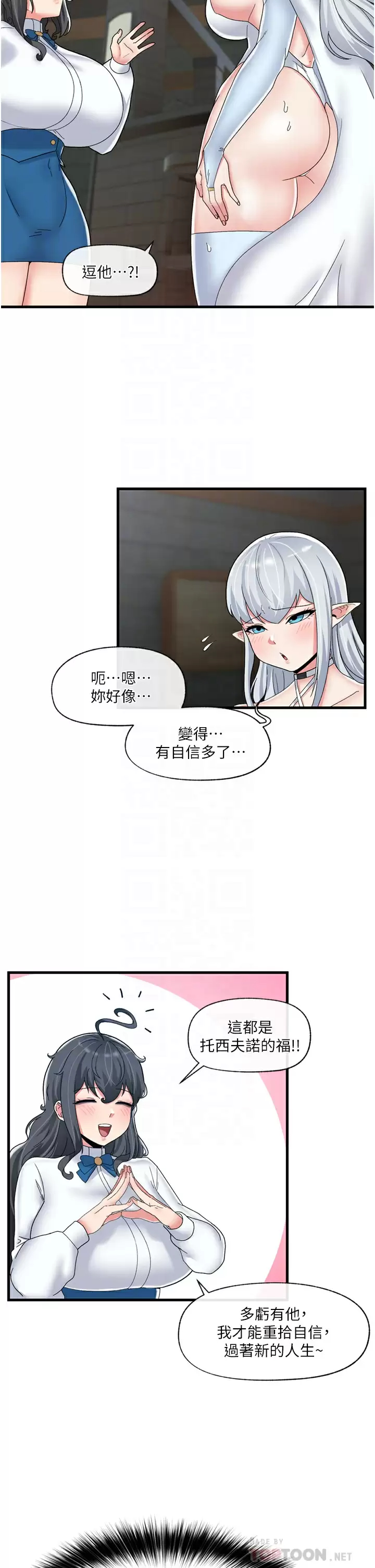 [韩国漫画] 异世界催眠王 奇幻,巨乳大奶,妖精#[32P]-8