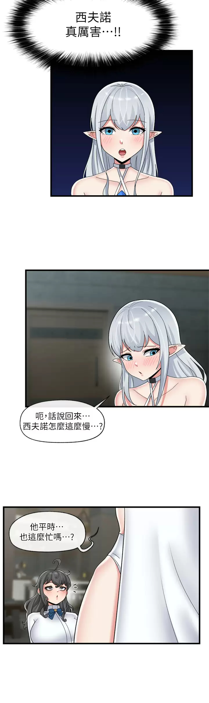 [韩国漫画] 异世界催眠王 奇幻,巨乳大奶,妖精#[32P]-9