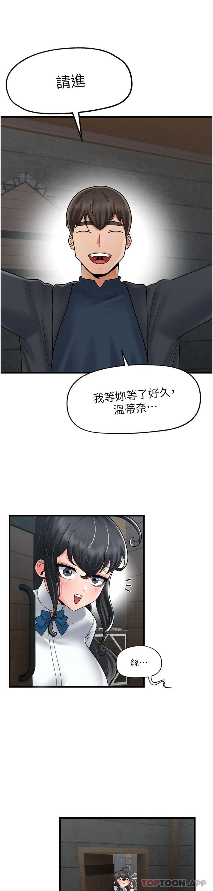 [韩国漫画] 异世界催眠王 奇幻,巨乳大奶,妖精#[38P]-1