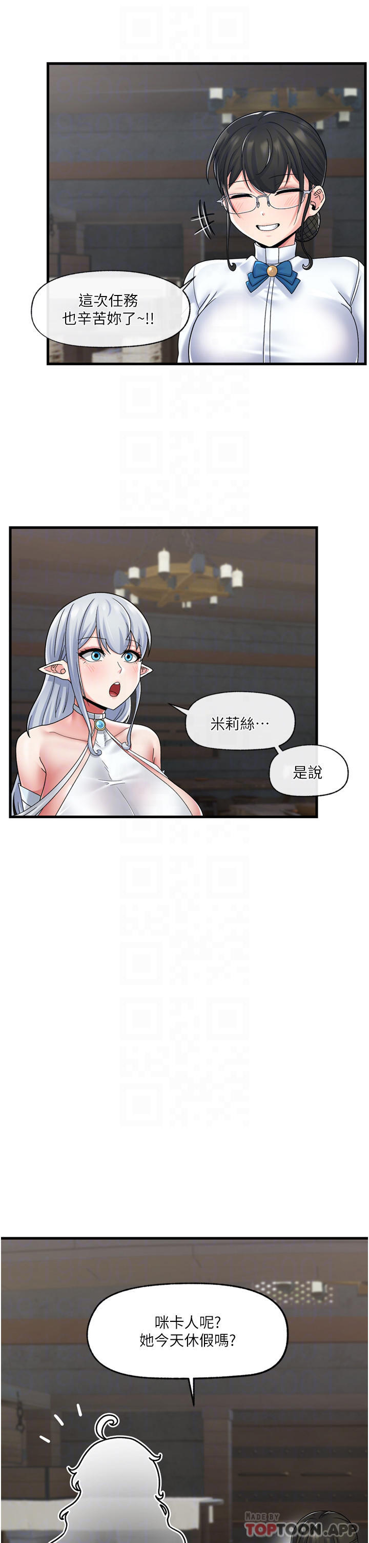 [韩国漫画] 异世界催眠王 奇幻,巨乳大奶,妖精#[38P]-12