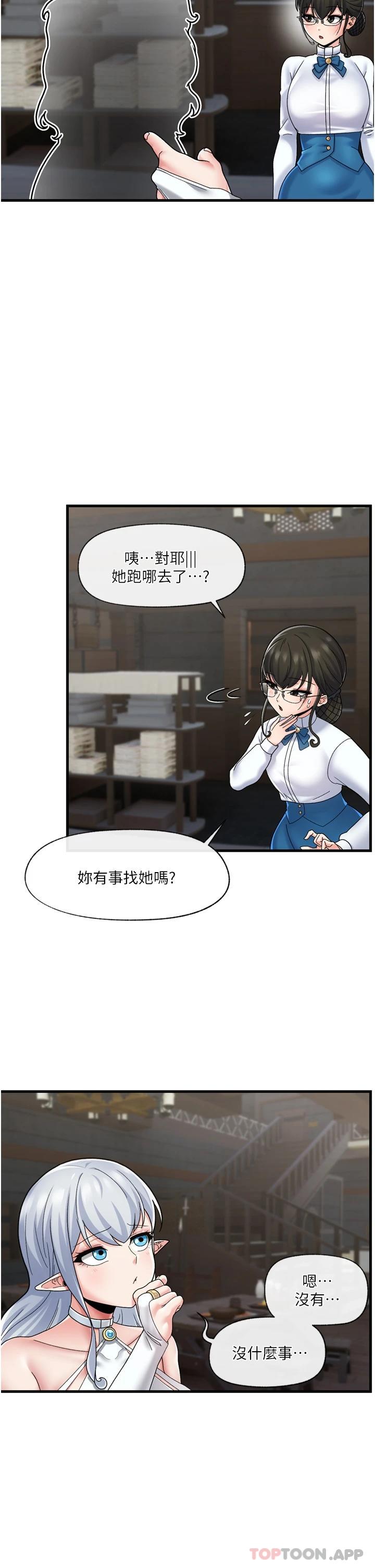 [韩国漫画] 异世界催眠王 奇幻,巨乳大奶,妖精#[38P]-13