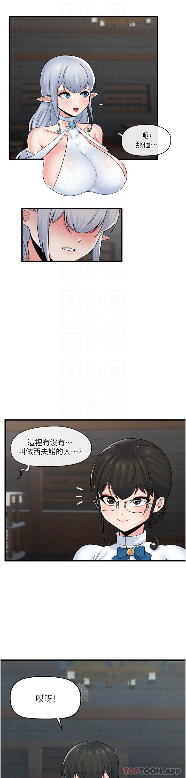 [韩国漫画] 异世界催眠王 奇幻,巨乳大奶,妖精#[38P]-15