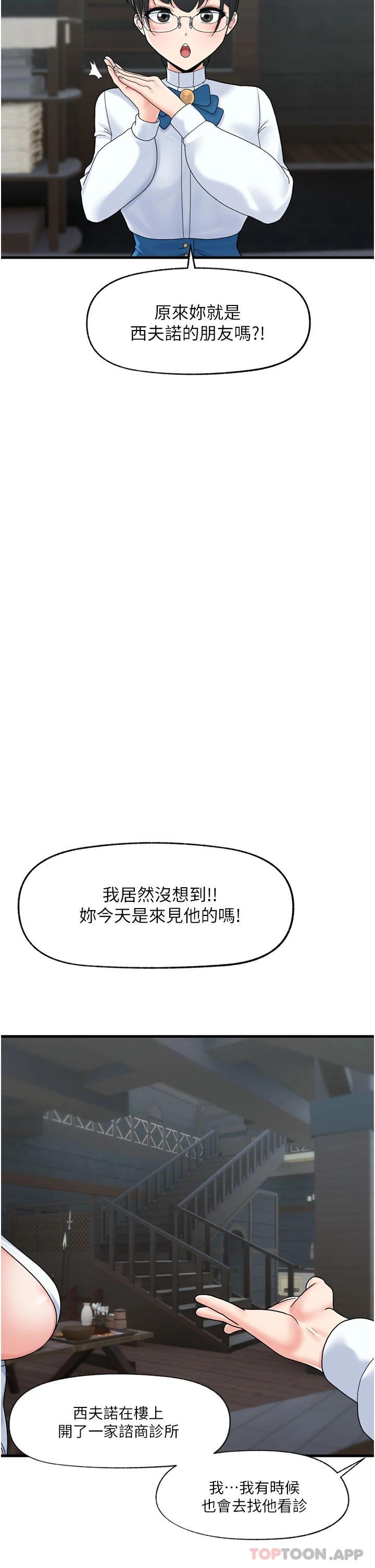 [韩国漫画] 异世界催眠王 奇幻,巨乳大奶,妖精#[38P]-16