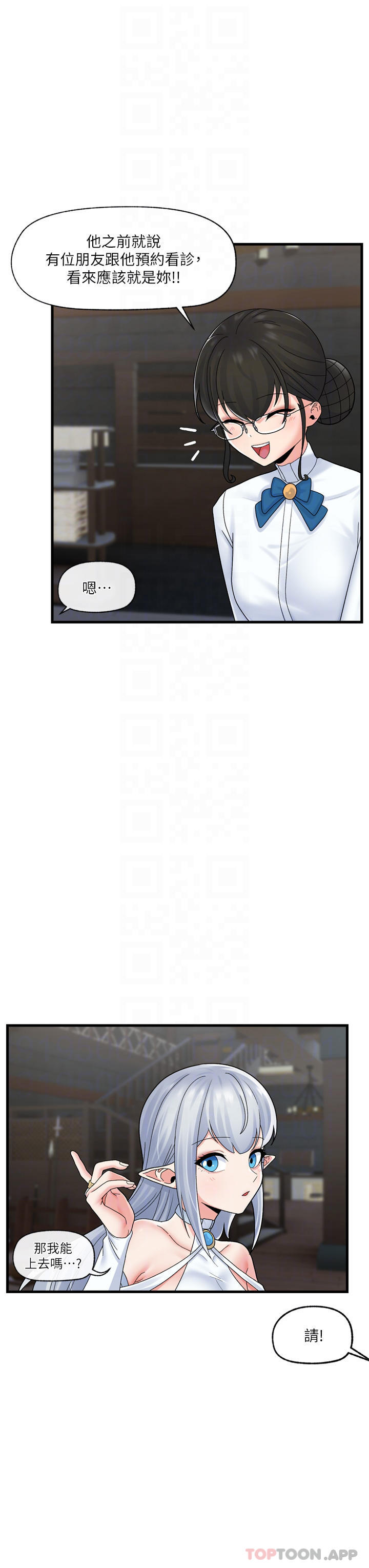 [韩国漫画] 异世界催眠王 奇幻,巨乳大奶,妖精#[38P]-17