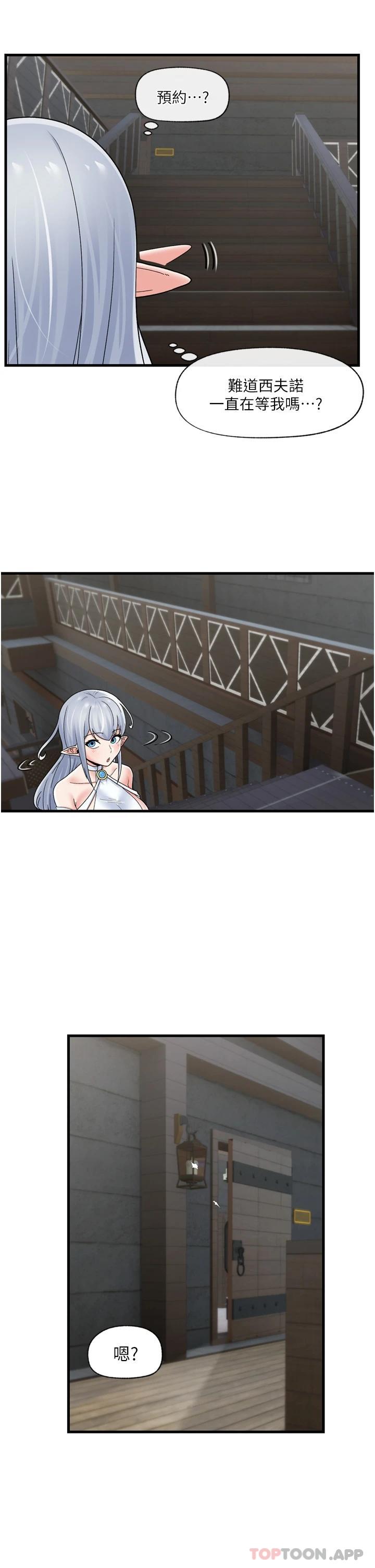 [韩国漫画] 异世界催眠王 奇幻,巨乳大奶,妖精#[38P]-18