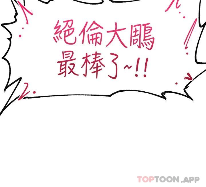 [韩国漫画] 异世界催眠王 奇幻,巨乳大奶,妖精#[38P]-24