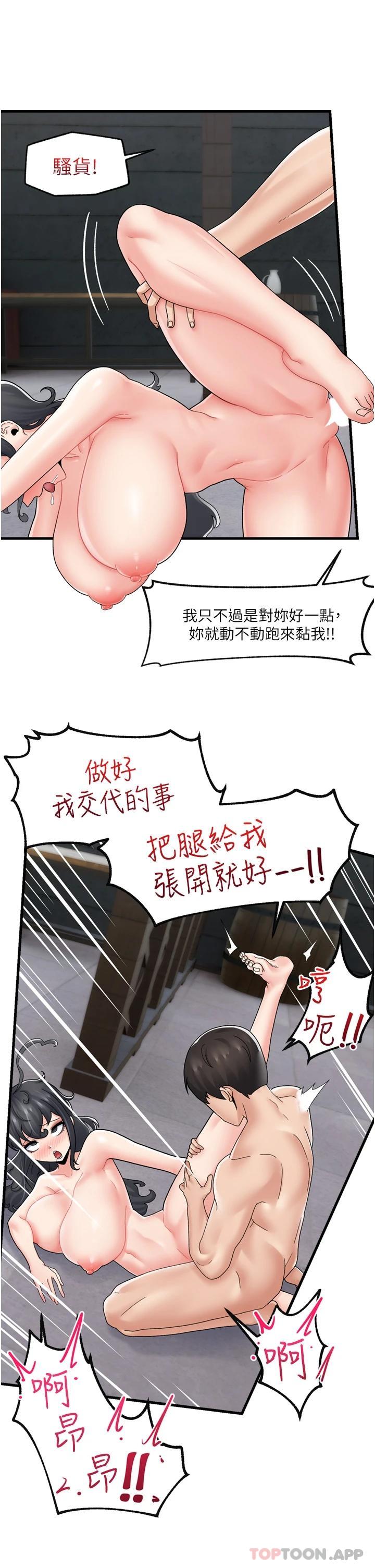 [韩国漫画] 异世界催眠王 奇幻,巨乳大奶,妖精#[38P]-25