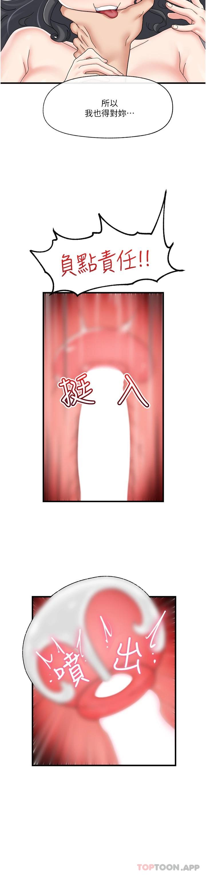 [韩国漫画] 异世界催眠王 奇幻,巨乳大奶,妖精#[38P]-27