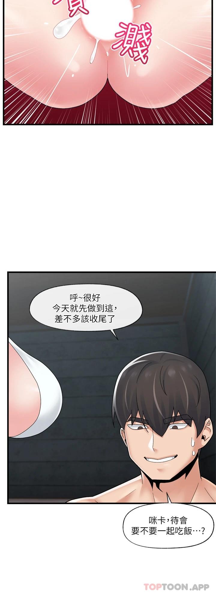 [韩国漫画] 异世界催眠王 奇幻,巨乳大奶,妖精#[38P]-30
