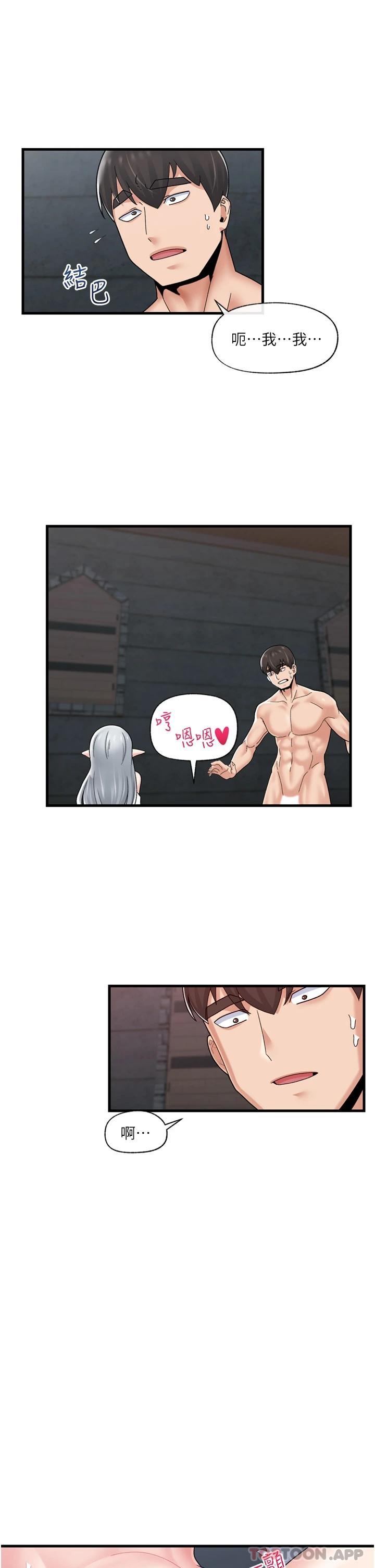 [韩国漫画] 异世界催眠王 奇幻,巨乳大奶,妖精#[38P]-34