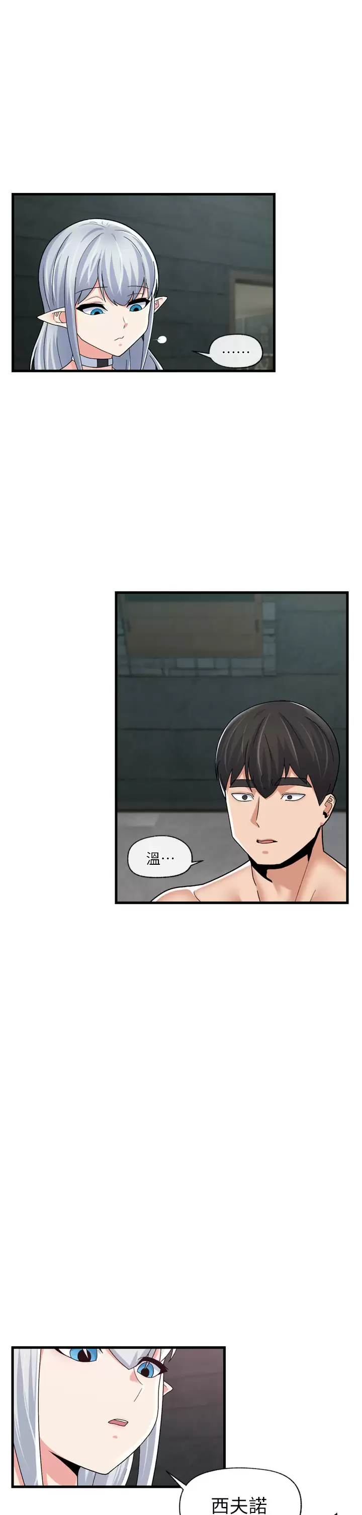 [韩国漫画] 异世界催眠王 奇幻,巨乳大奶,妖精#[37P]-1