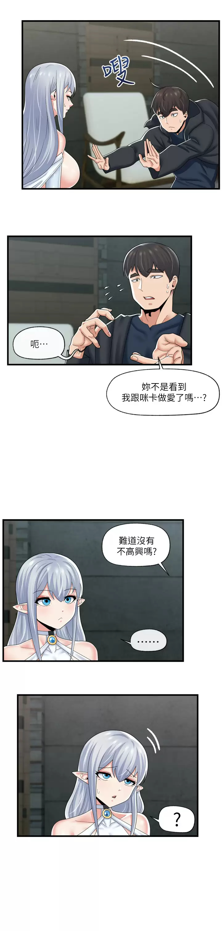 [韩国漫画] 异世界催眠王 奇幻,巨乳大奶,妖精#[37P]-11