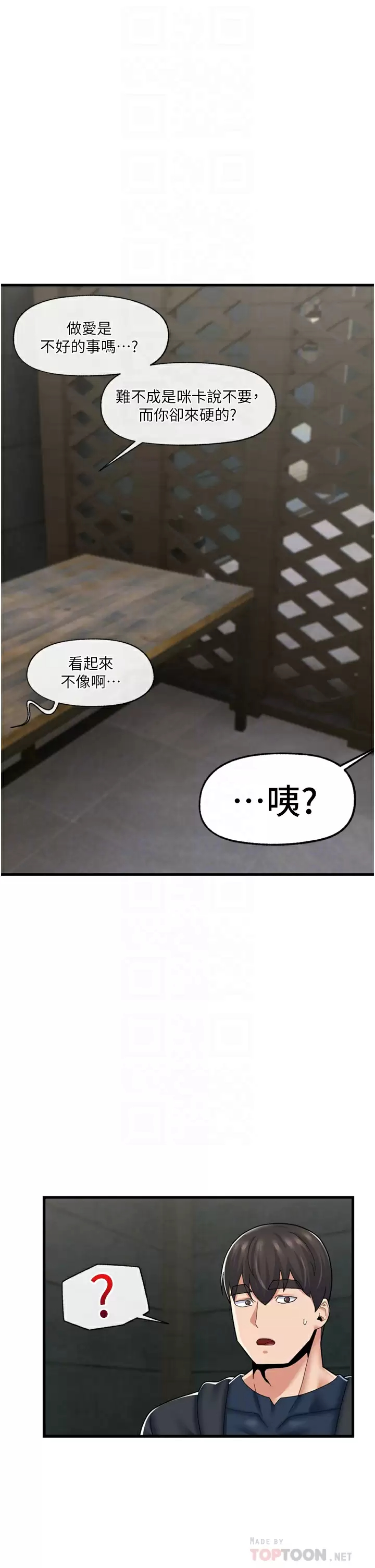 [韩国漫画] 异世界催眠王 奇幻,巨乳大奶,妖精#[37P]-12