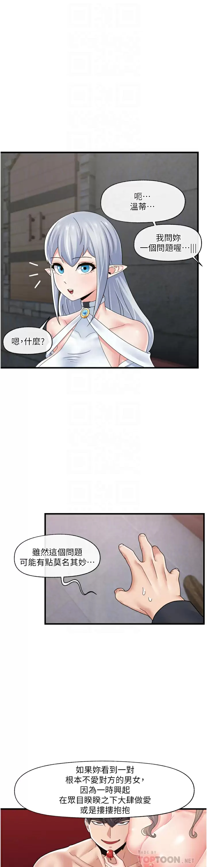 [韩国漫画] 异世界催眠王 奇幻,巨乳大奶,妖精#[37P]-14