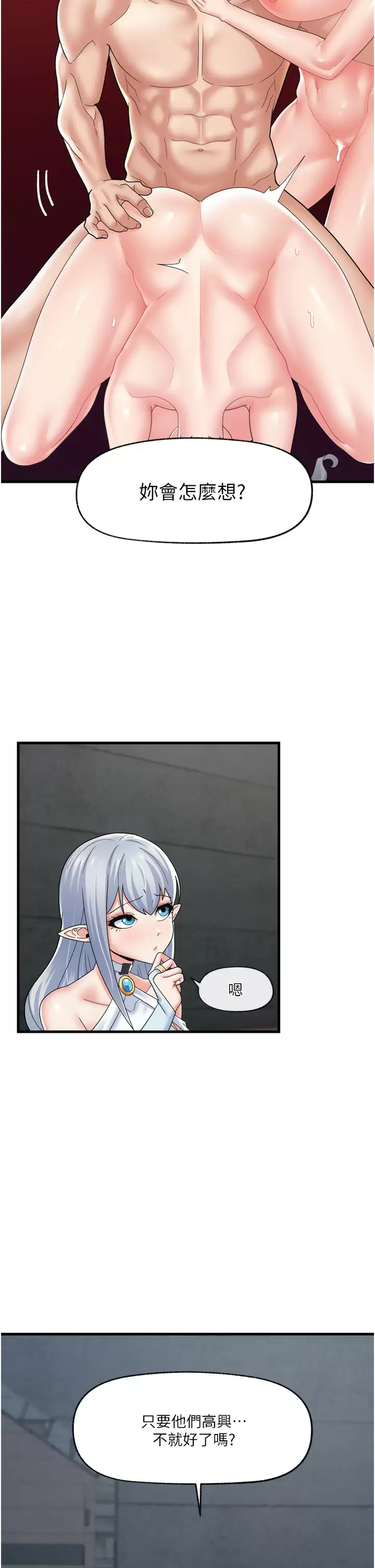 [韩国漫画] 异世界催眠王 奇幻,巨乳大奶,妖精#[37P]-15