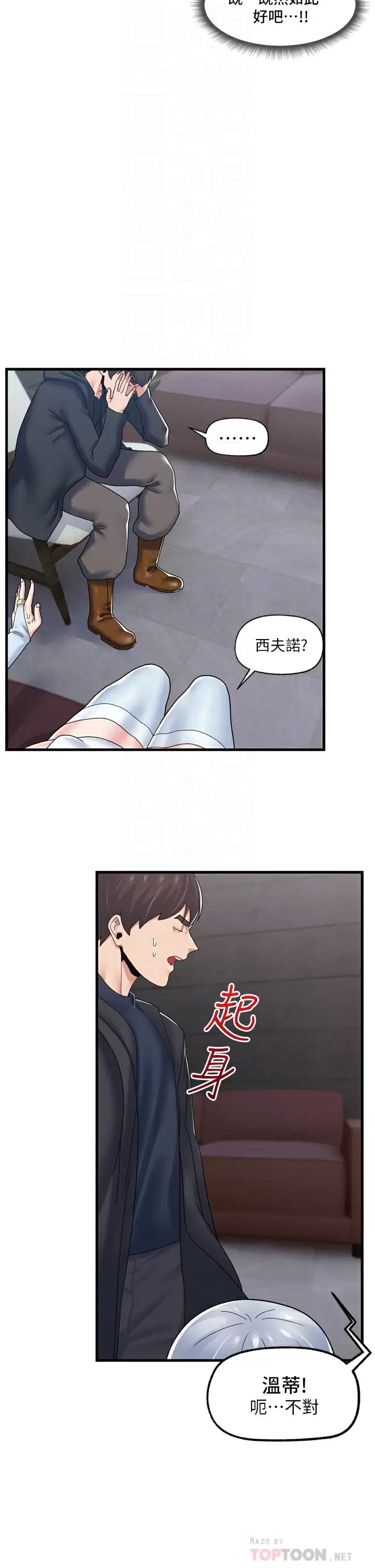 [韩国漫画] 异世界催眠王 奇幻,巨乳大奶,妖精#[37P]-18