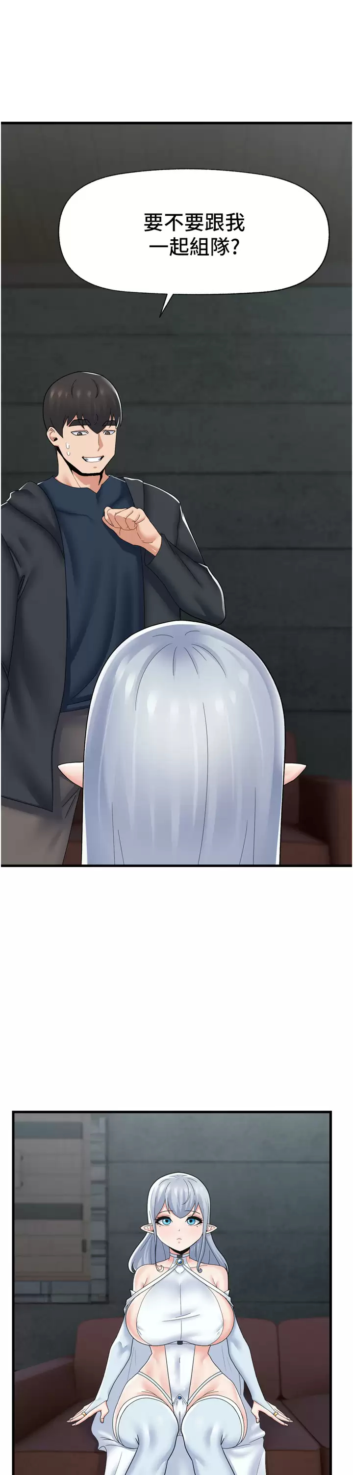 [韩国漫画] 异世界催眠王 奇幻,巨乳大奶,妖精#[37P]-20