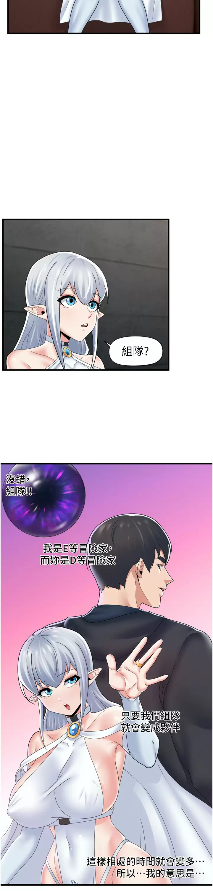 [韩国漫画] 异世界催眠王 奇幻,巨乳大奶,妖精#[37P]-21