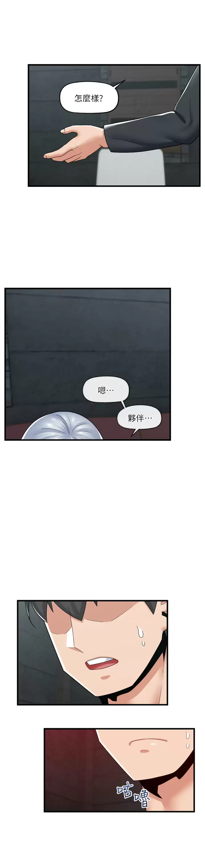 [韩国漫画] 异世界催眠王 奇幻,巨乳大奶,妖精#[37P]-23