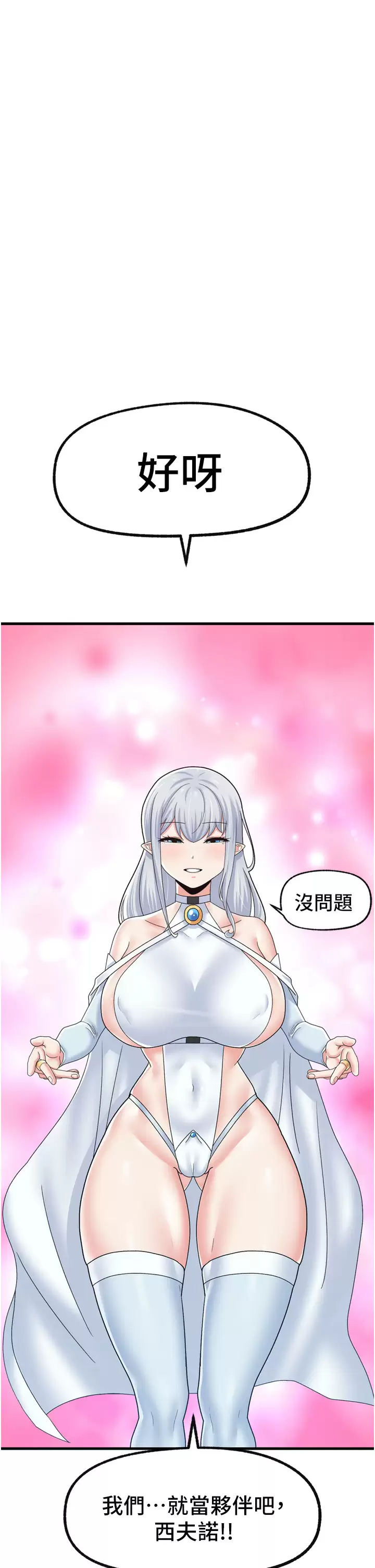 [韩国漫画] 异世界催眠王 奇幻,巨乳大奶,妖精#[37P]-24