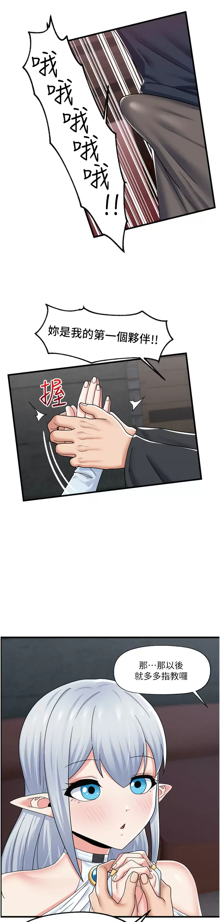 [韩国漫画] 异世界催眠王 奇幻,巨乳大奶,妖精#[37P]-26