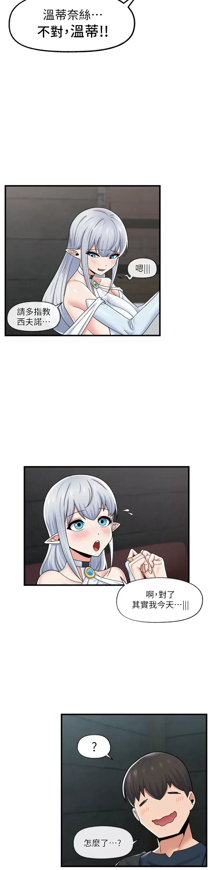 [韩国漫画] 异世界催眠王 奇幻,巨乳大奶,妖精#[37P]-27