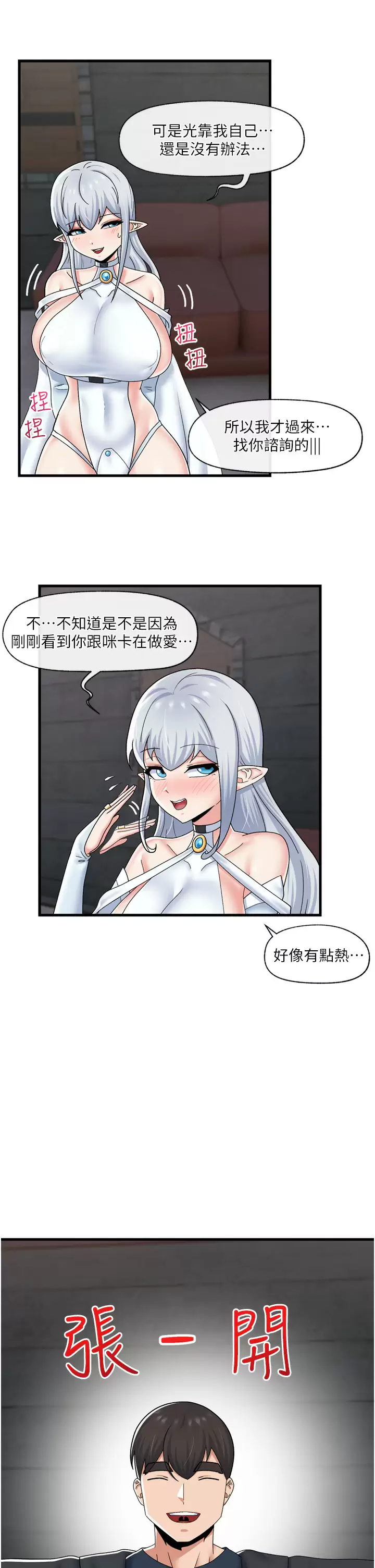 [韩国漫画] 异世界催眠王 奇幻,巨乳大奶,妖精#[37P]-29