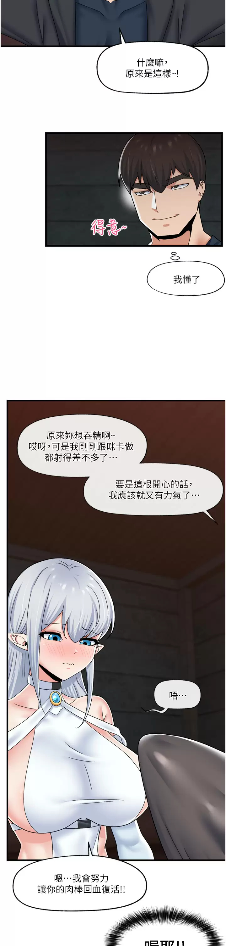 [韩国漫画] 异世界催眠王 奇幻,巨乳大奶,妖精#[37P]-30