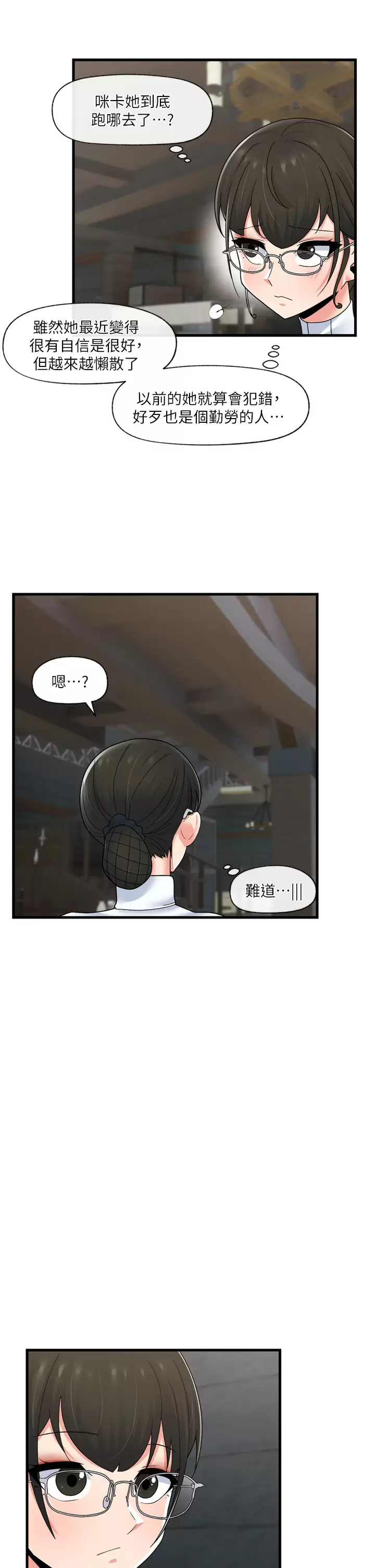 [韩国漫画] 异世界催眠王 奇幻,巨乳大奶,妖精#[37P]-32