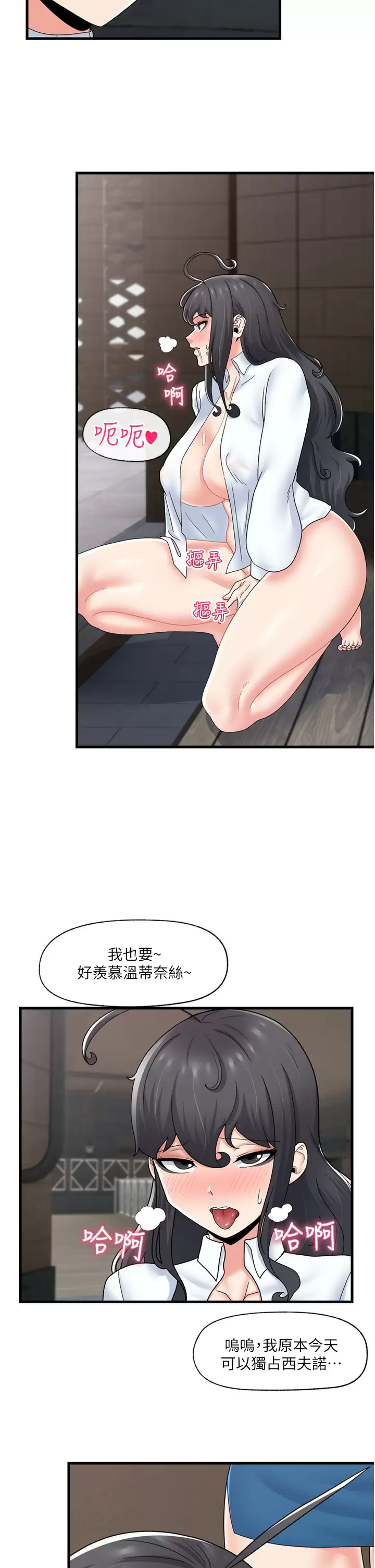 [韩国漫画] 异世界催眠王 奇幻,巨乳大奶,妖精#[37P]-33
