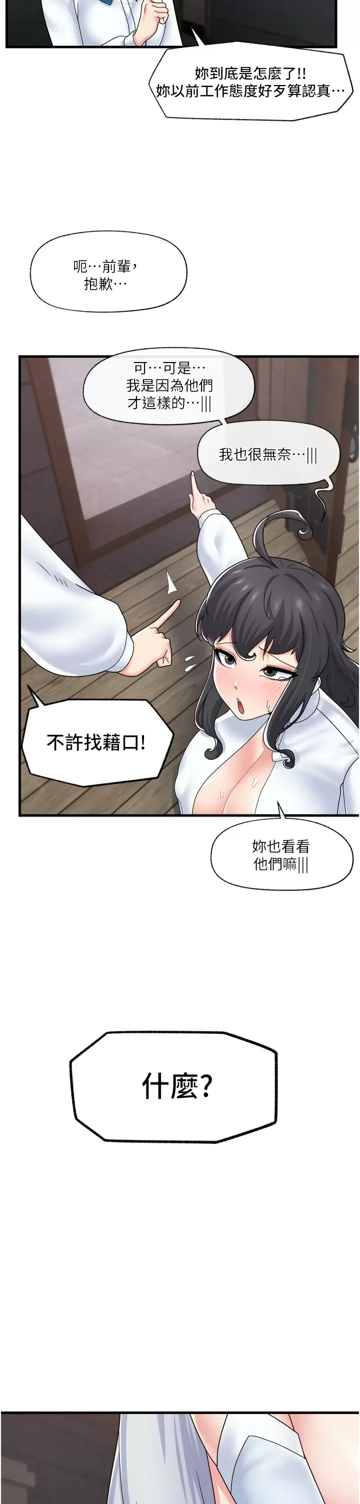 [韩国漫画] 异世界催眠王 奇幻,巨乳大奶,妖精#[37P]-36