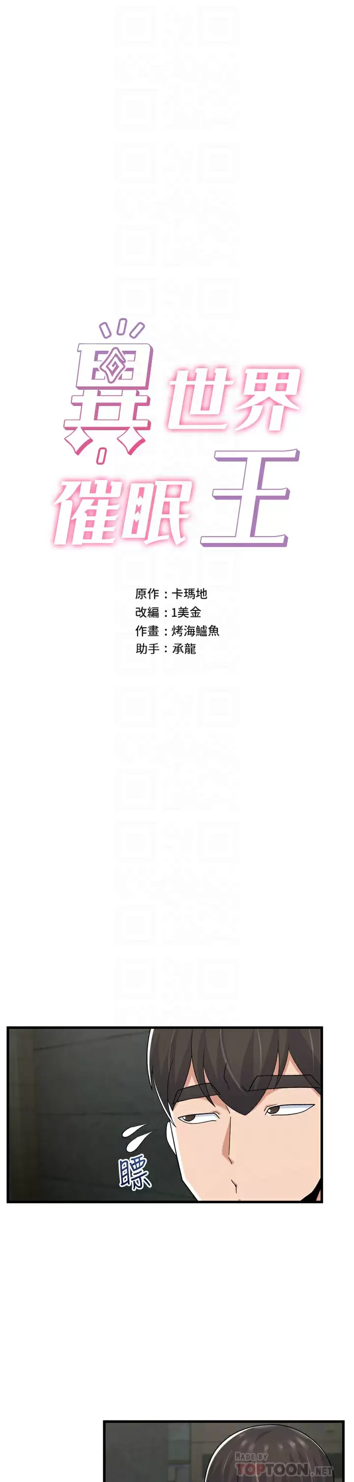 [韩国漫画] 异世界催眠王 奇幻,巨乳大奶,妖精#[37P]-4